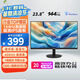 優(yōu)派23.8英寸 原生120Hz超頻144Hz IPS 400nit高亮 硬件低藍光 1級能效 電腦辦公電競顯示器VA24G25