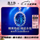 海卡依 HEEKAIYI海洋之心項(xiàng)鏈女寶石項(xiàng)鏈奢侈首飾品七夕情人節(jié)生日禮物送老婆女友 海洋之心項(xiàng)鏈-20克拉托帕石
