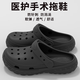 ECAC德國(guó)手術(shù)室拖鞋男士2025新款夏季醫(yī)用eva防滑防臭靜音洞洞鞋男款 黑色【醫(yī)用級(jí)】手術(shù)室拖鞋 44 /45【適合43/44腳】