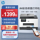 惠普（HP）9130E/9730/9720  A3/A4彩色噴墨打印機(jī)復(fù)印掃描一體機(jī)自動(dòng)雙面打印辦公商用無線三合一照片試卷 9130E【無線四合一+A4雙面打印復(fù)印掃描】 官方標(biāo)配【內(nèi)含原裝墨盒1套】