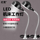 燈靈 LED機床工作燈數控車(chē)床設備照明燈強磁座磁吸底座照明燈沖床車(chē)床機器工業(yè)臺燈 12W磁吸底座40cm黑色白光