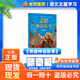 趣讀書語文主題學(xué)習(xí)25秋四年級(jí)6本組合 中國神話故事精選美繪版 希臘神話故事精選彩圖版 下次開船港精編彩繪版 森林報(bào)（夏）精編彩圖版 天上許多星 拳拳少年心 老師推薦童書 趣讀書四年級(jí)正版贈(zèng)導(dǎo)讀單 《