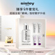 希思黎（Sisley）全能乳液60ml升級版修護補水保濕護膚品套裝生日禮物送女友