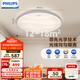 飛利浦（PHILIPS）全光譜護(hù)眼客廳主燈簡(jiǎn)約現(xiàn)代臥室吸頂燈云海48W[包安裝]