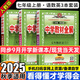 中學(xué)教材全解七年級上冊2025秋新版薛金星初中初一上下冊人教版解讀初7年級同步教材解讀講解復習資料書(shū)教輔多科目版本可選 暢銷(xiāo)3本 【上冊】 語(yǔ)數英人教版