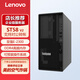 聯(lián)想ThinkSystem ST58 v2小型塔式服務(wù)器主機 存儲財務(wù)ERP臺式電腦主機 至強E-2378G 8核2.8GHz 16G內存/2x960G企業(yè)固態(tài)