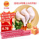 CP正大食品白羽雞全腿2斤 生鮮冷凍早餐  雞大腿 烤雞腿炸雞腿