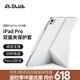 PITAKA適用蘋(píng)果iPadPro2024保護(hù)套13英寸磁吸快拆雙面夾豎屏輕薄帶筆槽防彎高級(jí)感保護(hù)殼皮套支架白色