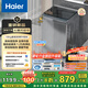 海爾（Haier）波輪洗衣機全自動懶人家電家用 10公斤大容量 直驅(qū)變頻 一級能效 以舊換新 超薄XQB100-BZ20D0