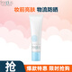 芙麗芳絲（Freeplus）沁潤隔離防曬霜提亮膚色清爽不油膩SPF22 PA+++ 30g
