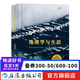 地理學(xué)與生活 全彩插圖第11版 Geography人文自然地理 課外閱讀中學(xué)地理百科書(shū)  后浪正版