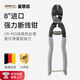 麥思德（MASTERPROOF）原裝進(jìn)口鋼絲鉗斷線(xiàn)鉗剪線(xiàn)鉗鐵絲鋼絲剪鐵絲剪鐵鉗剪鋼絲專(zhuān)用鉗子 進(jìn)口大師級8寸斷線(xiàn)鉗