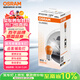 歐司朗(OSRAM)轉向燈 單絲桔黃色 PY21W 10支裝