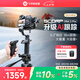FeiyuTech【國家補(bǔ)貼】飛宇蝎子Mini3PRO三軸智能防抖 手持云臺(tái) 微單單反手機(jī)穩(wěn)定器手柄可拆卸可遙控
