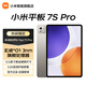 小米平板7S pro 12.5英寸3.2K超清護眼大屏144Hz高刷xiaomipad7S pro2025新款平板電腦 鈦原色 16GB+512GB 標準版
