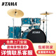 TAMA架子鼓帝王之星IP52H6爵士鼓兒童初學(xué)原聲鼓五鼓四镲 顏色可選