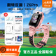 小天才Z6pro電話(huà)手 表兒童Z6pro少年版定位體溫監測 Z6Pro【星云粉】