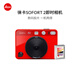 徠卡（Leica）立拍立得相機 SOFORT 2 一次成像照相機 白色19188/紅色19189/黑色19190 SOFORT 2 紅色 + 白邊相紙20張