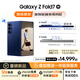 三星Samsung Galaxy Z Fold7 超輕薄折疊屏手機(jī) 2億像素 AI手機(jī) 披荊斬棘哥哥同款 12GB+512GB 暗影藍(lán)