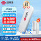 聯(lián)通中國(guó)聯(lián)通隨身移動(dòng)wifi6免插卡4g無(wú)線寬帶筆記本電腦隨行路由器辦公宿舍戶外車載usb大學(xué)生校園流量 【1500G高速4G】聯(lián)通白月光USB款