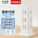 公牛立式插座帶USB多功能充電站插線(xiàn)板多孔位魔方插排桌面用電源一轉多排插多插位帶過(guò)載保護拖線(xiàn)板 【過(guò)載保護】12插位 1.6米