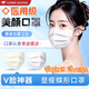 口罩夏季薄款口罩醫(yī)用口罩蝶形口罩女口罩高顏值小臉口罩美顏口罩 【醫(yī)用級蝶形口罩】夏季薄款美顏口罩顯臉小神器 奶白色10/包*3（共30片裝）