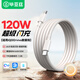 畢亞茲適用vivo/iQOO數(shù)據(jù)線6A閃充線120W充電線兼容iqoo11/10Pro/Neo7/9/8/7雙頭Type-c超級快充線 1.5米