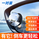 FGHGF汽車倒車鏡小圓鏡真空吸附后視鏡去盲點輔助鏡小圓鏡360度防雨 【經(jīng)典款】粘貼式2只裝
