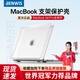 BENWIS蘋果筆記本macbook air保護(hù)殼13.6英寸2025款15.3英寸Pro M1/M2/M3/M4自帶支架耐磨防刮超薄磨砂殼 【不帶支架】磨砂白 【Air】M4版2025年款（13.6