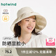 熱風(fēng)（Hotwind）防曬帽2025年夏季新款女士大檐優(yōu)雅防曬帽貝殼漁夫帽太陽(yáng)帽女 03米色 F