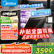 美的（Midea）【RX600SMax】新品嵌入式家用15套洗碗機(jī) 105℃熱風(fēng)烘干四星消毒 一級(jí)水效 單消毒AI洗消烘存一體 RX600S Max｜大15套變頻超凈節(jié)能