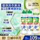 碧浪1次去黃除菌除螨留香洗衣原液2.4kg（800g瓶*3)洗衣液