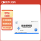 [金泉] 硫唑嘌呤片50mg*50片/盒