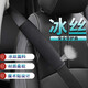 妙占汽車安全帶護(hù)肩套四季冰絲透氣車載車用保險(xiǎn)帶保護(hù)套加長(zhǎng)護(hù)肩帶 黑色護(hù)肩套