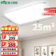 雷士（NVC）吸頂燈客廳大燈簡約奶油風(fēng)LED照明燈飾臥室燈餐廳白月X 包安裝
