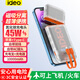 ideo 【3C認(rèn)證】可上飛機(jī)45W超級快充10000毫安大容量充電寶迷你帶插頭自帶線磁吸分離式電源  素紗白