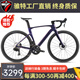 騅特龍卷風(fēng)碳纖維公路車(chē)7120四活塞油碟剎105套件破風(fēng)競(jìng)速自行車(chē) RS-24速油碟鋁圈鋁把 48CM(168-175CM) 白色