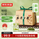 京東京造 2025新茶安吉白茶綠茶紙包100g白葉一號(hào)珍稀白茶葉自營送禮自飲
