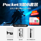 行涉 WALKING WAY適用大疆pocket3防水殼Osmo潛水殼靈眸運(yùn)動(dòng)相機(jī)配件保護(hù)套水下海邊游泳拍攝水上樂園沖浪套裝配件 【60米防水】防水殼+80cm伸縮延長桿