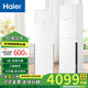 海爾（Haier）大3匹變頻冷暖新能效省電 防直吹自清潔立式方型柜機客廳商用辦公會(huì )議室火鍋空調76LW 3匹 三級能效 大風(fēng)量 自清潔