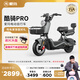 愛瑪（AIMA）【河北專享門店自提】新國標酷騎Pro鉛酸長續(xù)航成人電瓶車電動自行車 到店選色提車