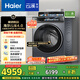 海爾（Haier）滾筒洗衣機全自動帶烘干洗烘一體10公斤懶人家用云溪4.0 國家補貼20%XQG100-HBLEG583HU1
