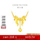 周大福 愛心蝴蝶結(jié)黃金項鏈女(工費320)40cm約6.85g F231887