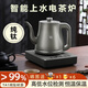 暢茶純鈦燒水壺全自動(dòng)上水電熱水壺家用辦公室恒溫保溫一體電茶爐泡茶專(zhuān)用燒水壺水位檢測開(kāi)水壺 1L 純鈦【高低水位檢測】