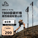 伯希和（Pelliot）【登峰Pro】戶外登山杖碳纖維碳素伸縮徒步杖爬山拐杖16503642黑
