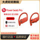 beatsBeats Powerbeats Pro運動(dòng)無(wú)線(xiàn)藍牙耳機跑步健身戶(hù)外騎行降噪魔音 熔巖紅 全新簡(jiǎn)裝【運輸包裝破損無(wú)包裝】