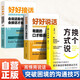 【全3冊】換個(gè)方式說(shuō)+好好接話(huà)+好好說(shuō)話(huà) 有趣的口才精進(jìn)技巧回話(huà)有招高手接話(huà)高情商接話(huà)技巧職場(chǎng)人際交往高效率溝通書(shū)籍
