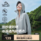 伯希和（Pelliot）[小光盾]戶外防曬衣女士防紫外線涼感皮膚衣夏季外套12321222灰L