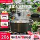 火楓（FIRE-MAPLE）盛宴火鍋特別版 戶(hù)外家用露營(yíng)野炊裝備 打邊爐涮涮鍋爐廚具鍋具