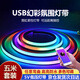 遠波 一體式霓虹燈條5v幻彩霓虹燈帶戶(hù)外廣告牌柔性防雨流水燈條  5米套裝